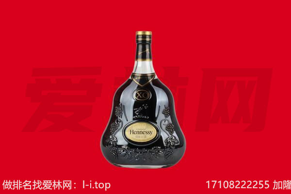 十堰回收轩尼诗.jpg